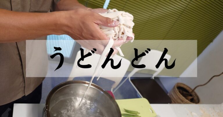 リワークでうどん作り!?小麦粉からやってみた!