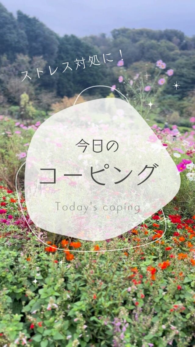 @mentalfit2019　←他の投稿はこちらから
【mentalfit　今日のコーピングは海外へ住むならどこに住もうか考える🍀】  その国の文化、景色など思いはせるのは楽しいですね！  コーピングとはストレスも元に対し、上手く
対処することを指します。  コーピングは「質」より「量」🌈
コーピングの引き出しを増やして、
様々なストレスに対処できますように🍀  ------------------------------------------------------------------  このアカウントでは、うつ病や適応障害などのメンタル不調
の方や、企業様へ向け、職場復帰、再発予防のコツや
mentalfitの日常を
発信しております。  いいね・フォローよろしくお願いします。
他の投稿▷@mentalfit2019  -------------------------------------------------------------------  🟡 無料相談も受付中です
職場復帰や再就職のご相談、利用できる支援機関のご紹介、mentalfitの活用方法、プログラム内容についてなど、どんなことでもお気軽にご相談ください。  ＼ こんなお悩み、ありませんか？／
・復職のタイミングはいつがいい？
・職場とのやりとり、家族がどこまで関わるべき？
・そもそも回復しているのか、見極めが難しい…  小さな疑問や不安でも大丈夫です。
あなたとご家族のペースに寄り添って、私たちがサポートします🌱  📌mentalfit岸和田
〒596-0055　大阪府岸和田市五軒屋町2-1 2F
☎050-5840-6888  📌mentalfitあまがさき
〒660-0861　兵庫県尼崎市御園町27-3　さきタワーサンクタス尼崎駅前 1F
☎06-6412-1161  📌mentalfit新大阪
〒532-0011　大阪市淀川区西中島1-9-13 クレアシオン新大阪ビル6F
☎ 06-6732-9982  #うつ病 #適応障害 #rework #メンタル #メンタルヘルス #コーピング #不安 #ストレス #復職準備 #再就職準備 #休職 #メンタルトレーニング #大阪府 #大阪市 #新大阪 #南大阪 #泉州 #岸和田市 #兵庫県 #尼崎市 #伊丹市 #神戸 #今日のコーピング #mentalfit岸和田